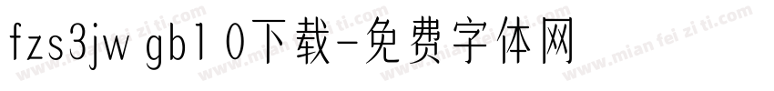 fzs3jw gb1 0下载字体转换